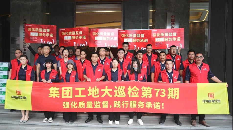 集團工地大巡檢 | 強化質量監督，踐行服務承諾